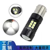 Lâmpada LED para carro 1156 3030 21SMD 1157 T20 luz de ré pisca luz traseira luz de freio