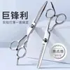 Tijeras de peluquería, Tijeras entresacadoras profesionales, Tijeras para cortar el pelo, Tijeras para flequillo, Corte de pelo auto-realizado, Set de corte de pelo para el hogar