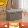 Banqueta de Almacenamiento Rectangular y Caja de Almacenamiento, Asiento de Doble Propósito para Cambiar Zapatos, Sofá, Caja de Almacenamiento Plegable Multifuncional, Banqueta de Almacenamiento