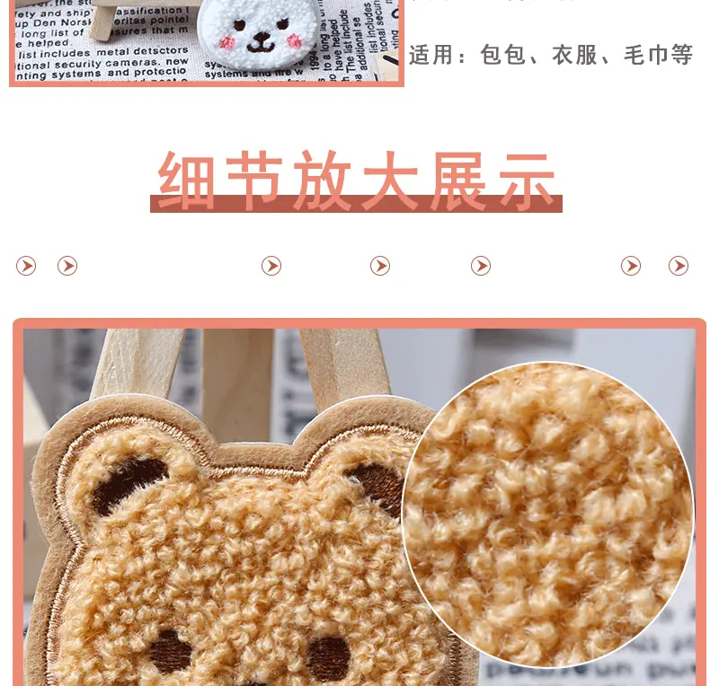 自粘熊头-详情图_03.gif