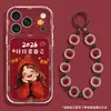 Pulseira Ame-se Adequada para Capa de Celular Apple 17pm iPhone 18 Desenho Animado 16 Transparente 15 Novo Modelo Feminino 14