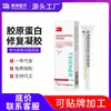 Gel reparador de colágeno recombinante médico especial número mecânico sensível barreira muscular ferida reparo de pele pós-operatório