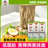 Fideos de avena de cebada de tierras altas bajo índice glucémico para dropshipping, 200 g, fórmula nutritiva de grano entero, aroma ligero, fácil de digerir, alto en fibra