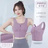 Esportes Underwear Mulheres Anti-Choque e Anti-Flacidez Zíper Frontal Running Yoga Suit Verão de alta resistência Sutiã Beauty Vest Fitness Suit