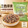 Quinoa tricolor de cultivo propio, abultada y limpia sin aditivos, baja en impurezas, suministro directo del fabricante, disponible para venta al por mayor y al por menor