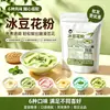 Postre de Tofu Sabor Original Longjing Osmanthus Aibelin, Postre Instantáneo Sin Cocción para Puestos Callejeros y Dulcerías, 500g