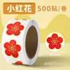 Venta al por mayor del fabricante Pegatinas de Recompensa para Niños Flor Roja Pequeña Cara Sonriente Pegatinas de Elogio Maestros y Padres Estrella de Cinco Puntas Rollo Decorativo de Pegatinas