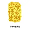 Pegatinas para Teléfono con Contenido de Oro de 999, Temática de Princesa, para Acumulación de Riqueza, Buena Fortuna, Prosperidad Continua, Riqueza de Todas las Direcciones, y Atraer Riqueza y Tesoros