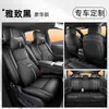 Adecuado para 2026 Nissan NX8, fundas de asiento especiales de cobertura total para cuatro estaciones, fundas de asiento de coche para modificación interior