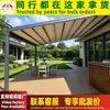 Fábrica de Origem Toldo Elétrico Dobrável Transfronteiriço Controle Remoto Inteligente Abrigo de Chuva de Liga de Alumínio para Pátio Externo, Vila, Terraço