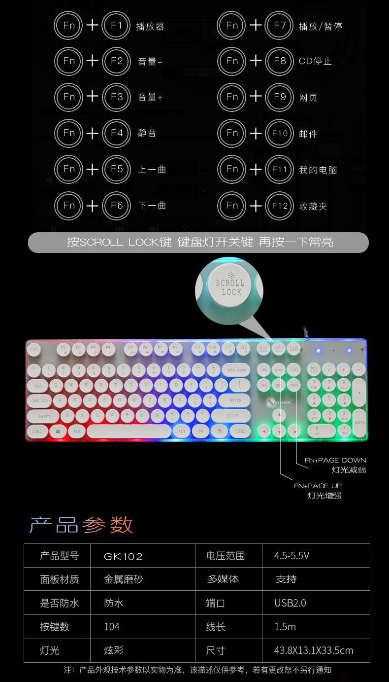力美 GK102复古朋克键盘 详情图10.jpg