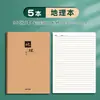 Cuadernos Temáticos de Papel Kraft para Estudiantes de Secundaria, Juego Completo de Siete Materias, Cuadernos de Corrección de Errores Temáticos para el Aula, Cuadernos de Tareas Temáticos