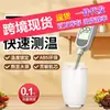 Termómetro de Alimentos Termómetro de Agua Termómetro de Cocina para Hornear Termómetro de Aceite Medidor de Temperatura del Agua Temperatura de la Leche Pan Tipo de Sonda Digital