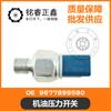 Interruptor de presión de aceite 9677899580 para Peugeot Citroen 206 207 307 Sega