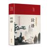 Libros clásicos chinos pintados al por mayor Analectas de Confucio Sutra moral caligrafía El arte de la guerra de Sun Tzu poesía Tang y Song libros de literatura
