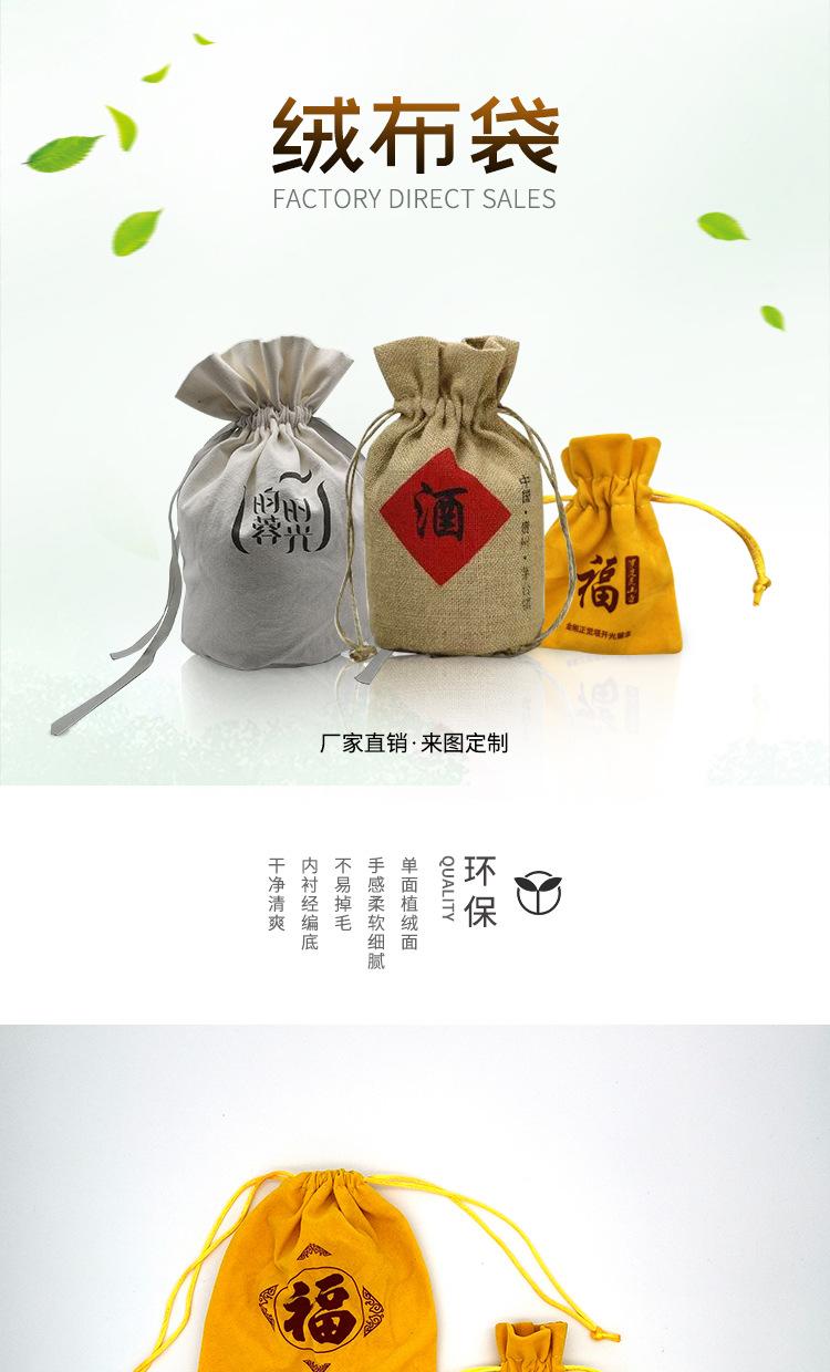袋子详情页_01.jpg