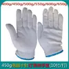 450g diez agujas grado a pantalla de lámpara algodón Guantes de trabajo de algodón blanqueado para trabajo se puede imprimir logo