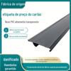 Novo Customizador Super Freezer Faixa de Preço Perfil Extrudado de PVC Processamento Gabinete Refrigerado Etiqueta de Produto Faixa de Preço