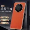 Adequado para Huawei Mate60Pro Capa de Celular Sem Bordas Ultrafina de Couro Bovino de Primeira Camada 70/50Pro Capa de Couro Genuíno para Negócios