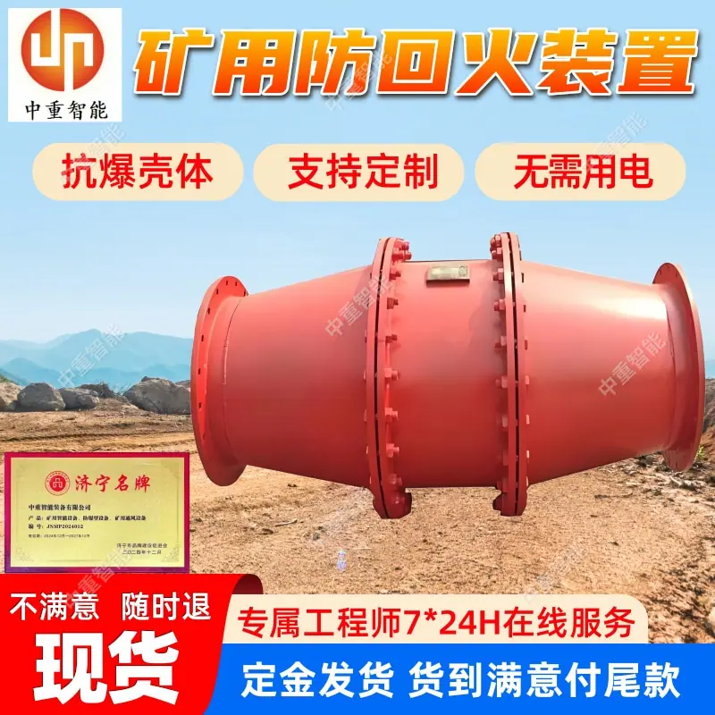 矿用防回火装置(3).jpg