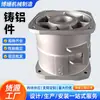 Cajas de engranajes de hierro fundido y aluminio fundido, Piezas de fundición de precisión en aleación de aluminio fundido a presión, Piezas de aluminio de forma especial, Carcasas de reductores fundidas