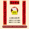 Versos de Ano Novo Chinês de 2027 em Papel de Cobre, Resistentes ao Sol e Não Desbotam, Caligrafia Preta com 11 Palavras, Decoração de Ano Novo Chinês, Versos de Porta, Atacado