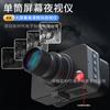 Monocular Portátil de Visión Nocturna Infrarroja 4K de Alta Definición Instrumento Digital de Visión Nocturna Pantalla Grande Doble Uso Día y Noche Instrumento de Reconocimiento