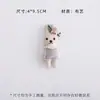 [Nuevos Productos para el Día del Niño] Accesorios de Tela Divertidos para el Día del Niño Serie de Decoración Hecho a Mano DIY Materiales Exquisitos Venta al por Mayor