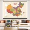 Nueva Versión Mapa de China Lámina de Pared HD Sala de Estar Oficina Fondo Mural con Enmarcado Pintura Decorativa para Sala de Estar