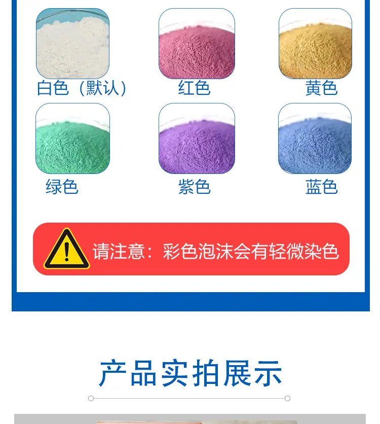 泡沫详情页_07