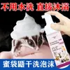 Espuma de Limpieza en Seco para Mascotas Gel de Ducha para Perros Gel de Ducha para Gatos Polvo de Limpieza en Seco para Conejos Gel de Ducha Suministros para el Baño de Mascotas