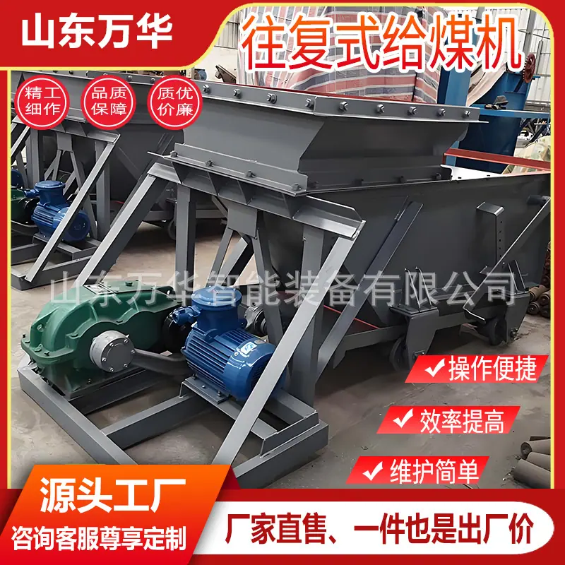 往复式给煤机7.jpg