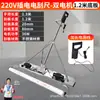 Rascador Eléctrico para Concreto Doble Motor Fratasadora Vibratoria Máquina Niveladora de Piso Rascador Eléctrico Vibratorio para Piso de Cemento