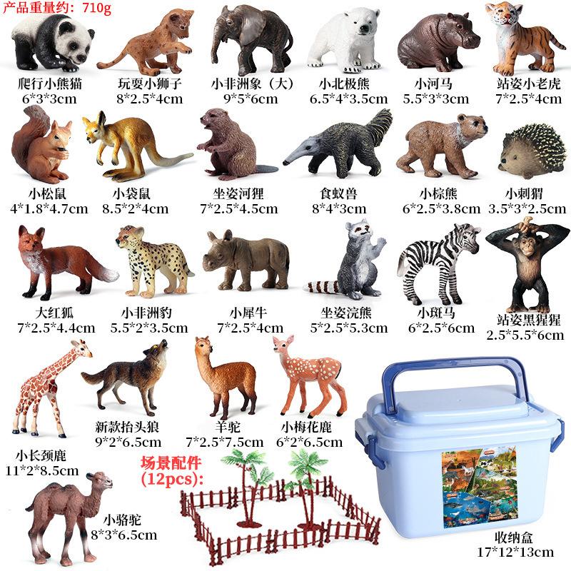 野生小动物幼崽23款+送场景配件+送收纳盒