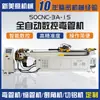 Máquina Curvadora de Tubos CNC Totalmente Automática 50Cnc-3A-1S Máquina de Alimentación Automática Máquina Curvadora Hidráulica de Perfiles de Aluminio