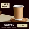 Copo de Papel Descartável para Café com Tampa Camada Dupla Espessado Resistente ao Calor Couro de Vaca Copo para Chá com Leite Bebida Quente Embalagem para Levar Copo Comercial