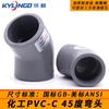 Cotovelo de grau CPVC45 de grau industrial, resistente a altas temperaturas, cotovelo de PVC-C de grau químico, acessórios para tubos de plástico, resistente a ácidos