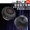 Ventas transfronterizas de dinero caliente Altavoz Bluetooth TG442 Ventosa Pistola de acero pequeña innovadora Tarjeta de memoria U disco Audio portátil