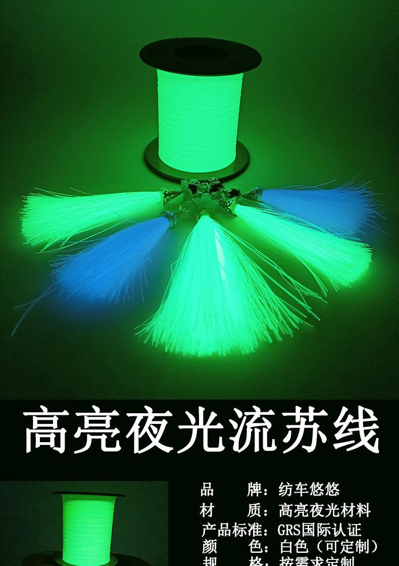 夜光线-ps详情切片-夜光流苏线_01