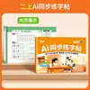 Livro de Prática de Caligrafia Sincronizada Ai para Alunos do 1º ao 6º Ano do Ensino Fundamental Livro de Prática de Caligrafia Sincronizada em Chinês para Praticar Traços, Ordem dos Traços e Radicais