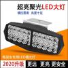 Luz de coche eléctrica LED luz fuerte luz de coche luz fuerte instalación de canasta de coche luz de coche superbrillante foco LED 12V-100v Universal