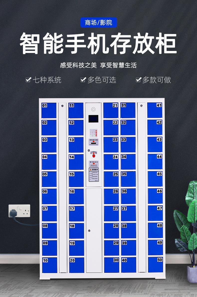 智能手机存放柜.jpg