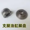 Espaçadores de guindaste, sapatas, cilindros hidráulicos, juntas universais, juntas esféricas, ponteiras de sapata, cilindros hidráulicos, placas de apoio, bases de macaco de 5 toneladas e 8 toneladas