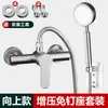 Grifo de ducha de acero inoxidable grifo de baño caliente y frío válvula mezcladora ducha baño baño interruptor accesorios calentador de agua