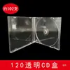 Fondo negro simple grueso de una cara 09 caja vacía fondo negro transparente caja cuadrada carcasa de caja para disco mate carcasa de caja para disco brillante ultradelgada Ai Yang