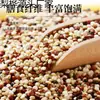 Quinoa tricolor de alta calidad de la meseta de Qinghai, arroz de quinoa nuevo negro, blanco y rojo, un sustituto de comida nutritivo hecho de cereales de cinco granos