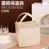 Bolsa Térmica para Pastel Off-White Personalizada de Cumpleaños Refrigerada Almacenamiento en Frío Conservación de Frescura Bolso de Hombro Papel de Aluminio Engrosado 6 pulgadas 8 pulgadas Bolsa de Hielo Caja