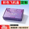 Cajas de avión de ropa transfronteriza personalizadas, cajas de avión de papel kraft extra resistentes, cajas de envío coloridas hechas a medida para productos digitales