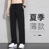 Pantalones rectos de seda de hielo para hombre, verano, delgados, de marca de moda, holgados, adelgazantes, rectos, deportivos, casuales, de seda de hielo, con caída, de pierna ancha