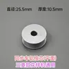 Caixa de bobina de máquina de costura máquina de mesa máquina síncrona máquina de dupla agulha máquina de ponto 8B/246/341 máquina de poste alto carretel de linha